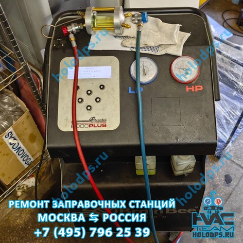 BrainBee 6000 (2019 г.) Техническое обслуживание станции заправки автокондиционеров г. Москва