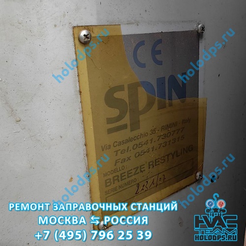 Spin Breeze Evolution Ремонт станции заправки автокондиционеров г. Москва
