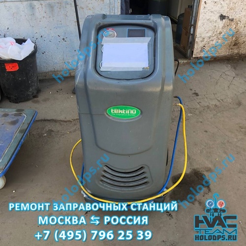 RCC-8A Ремонт станции заправки автокондиционеров г. Москва