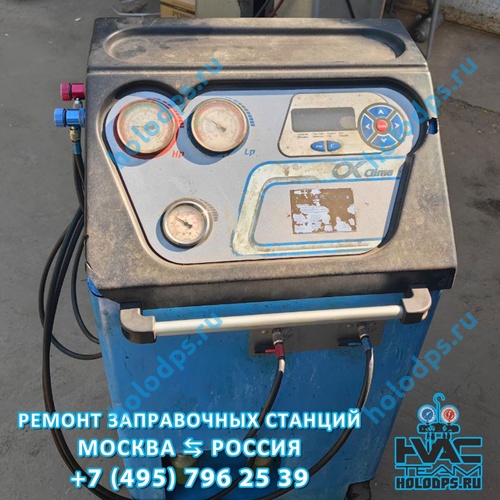 Spin OK Clima (2013 г.) Техническое обслуживание станции заправки автокондиционеров г. Курск