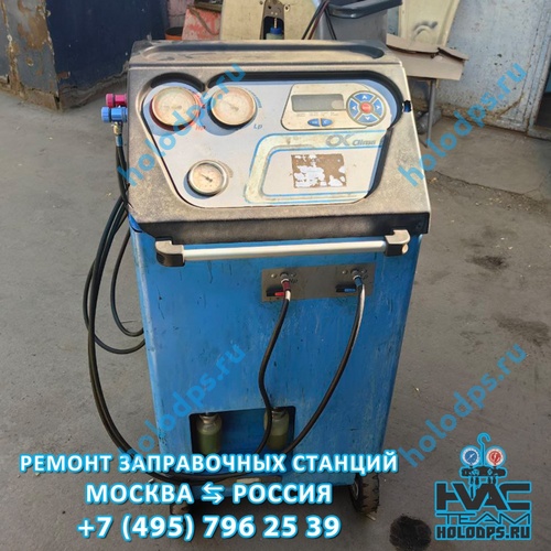 Spin OK Clima (2013 г.) Техническое обслуживание станции заправки автокондиционеров г. Курск