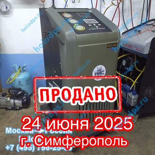Заправочная станция Tektino RCC-8A