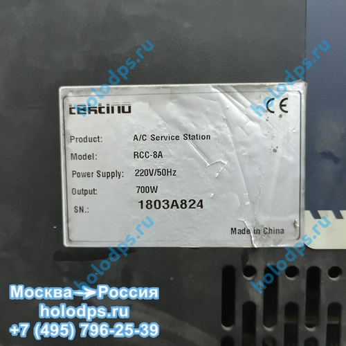 Заправочная станция Tektino RCC-8A