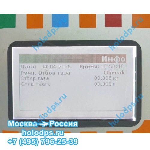 Заправочная станция SPIN OK Clima Advance 404 TRUCK
