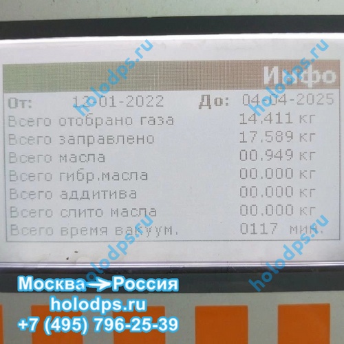 Заправочная станция SPIN OK Clima Advance 404 TRUCK