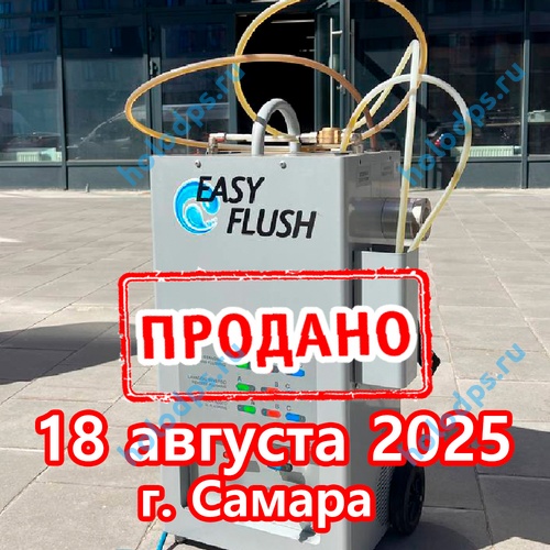 Станция для промывки кондиционеров EASY FLUSH б/у