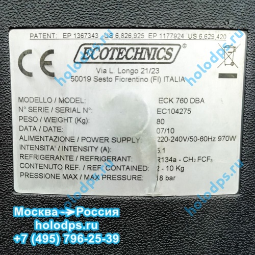 Заправочная станция Ecotechnics ECK 760 2010 года выпуска б/у
