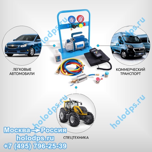 Комплект для заправки кондиционеров AC-2014