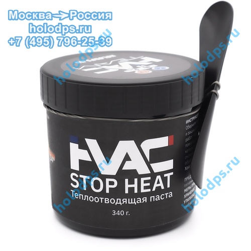 Теплоотводящая паста Stop Heat HVAC, 340 гр.
